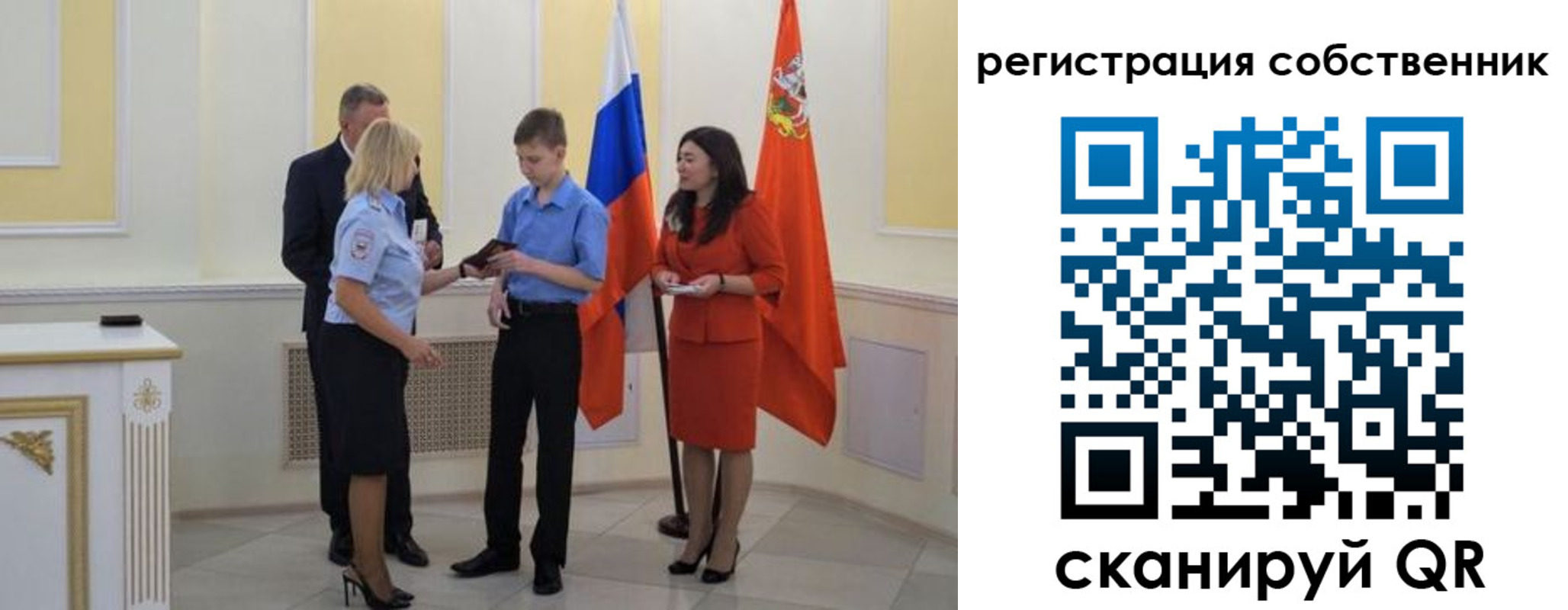прописка в квартире в Алдане