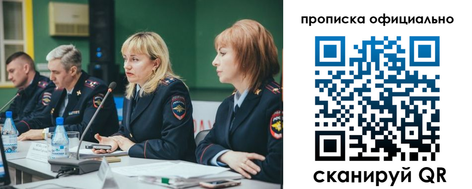 временная регистрация законно в Алдане