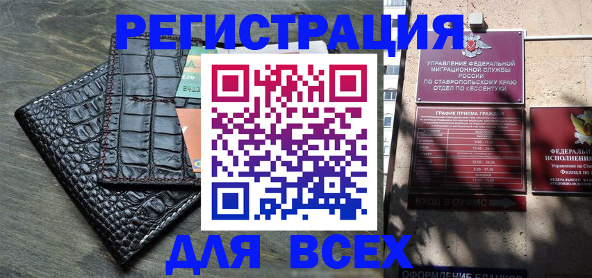 миграционный учет в Алдане