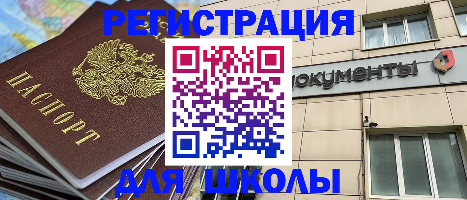 прописка гарантия в Алдане